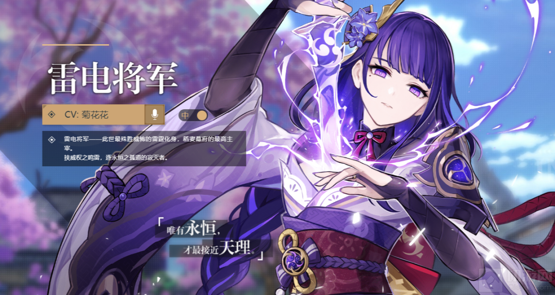 原神0命雷神主C玩法技巧攻略 原神0命的神主C怎么玩才厉害