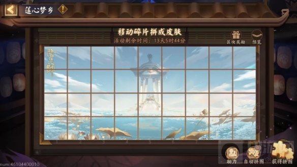 阴阳师全新结界皮肤莲心梦乡拼图活动上线 参与活动解锁皮肤