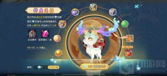 梦幻西游手游神鹿送福活动开启 完成活动就能获得大量奖励