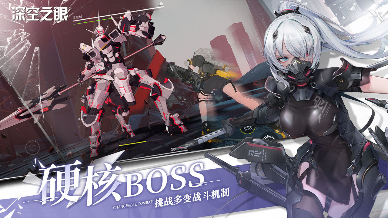 深空之眼CG侵蚀曝光 最新连携测试将于9月16日正式开启