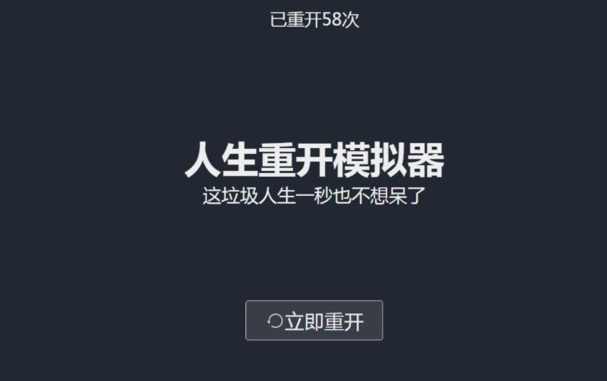 人生重开模拟器天赋怎么修改 人生重开模拟器天赋作用效果