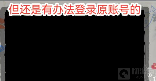 绝地求生国际服没有权限登录失败怎么办 登录权限怎么获取