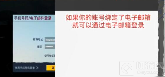 绝地求生国际服没有权限登录失败怎么办 登录权限怎么获取