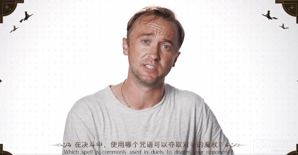 哈利波特魔法觉醒夺取魔杖的咒语是什么 夺取对手魔杖的咒语