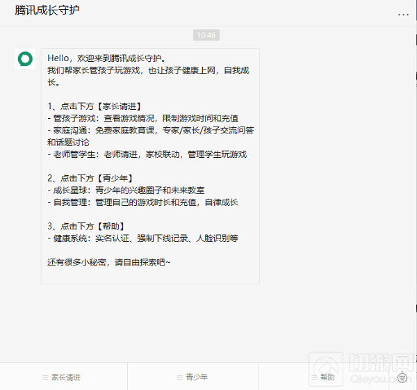 王者荣耀官网实名认证修改微信教程 王者怎么改实名认证