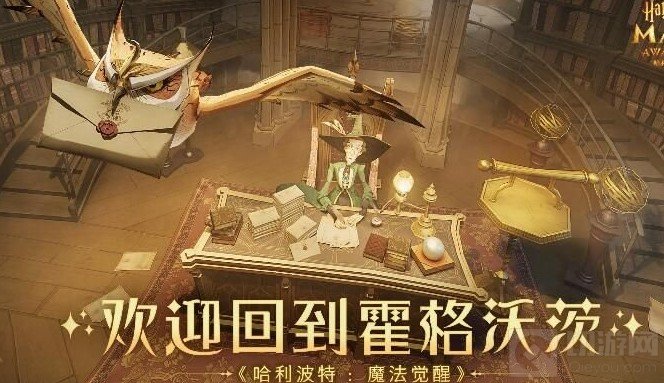 哈利波特魔法觉醒怎么更换学院 哈利波特更换学院的方法