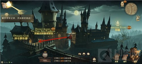 哈利波特魔法觉醒海格小屋在哪里 礼堂前的广场海格位置