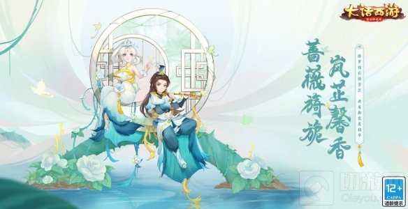 大话西游手游六周年庆蓄势待发 十大庆典活动欢聚庆生