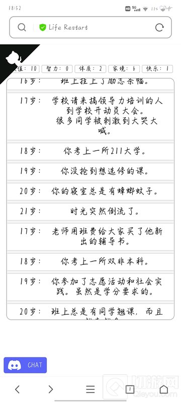 人生重开模拟器时光倒流有什么用 时光倒流天赋的作用效果
