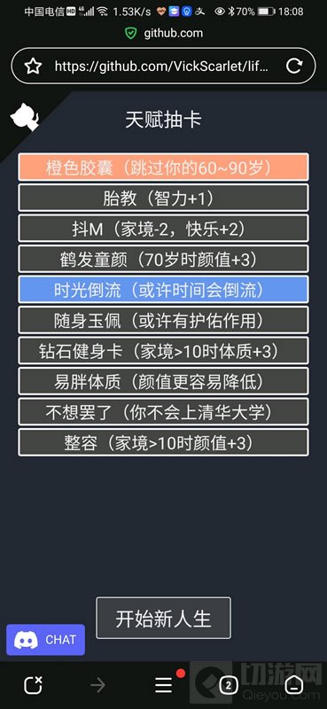 人生重开模拟器时光倒流有什么用 时光倒流天赋的作用效果