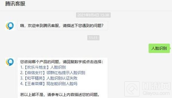 和平精英人脸识别验证上限怎么办 人脸识别验证上限解决方法
