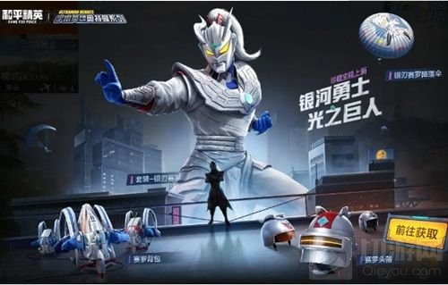 和平精英银刃赛罗套装多少钱能抽到 银刃赛罗套装保底价格