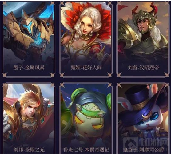 王者荣耀S25战令皮肤宝箱选哪个比较好 S25战令皮肤选哪个