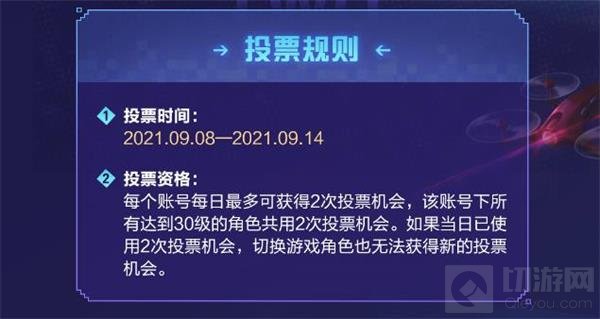 王者荣耀战队星元计划投票在哪里 战队星元计划投票怎么投