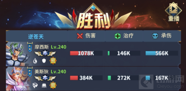 圣斗士星矢正义传说海魔女试炼打法攻略 海魔女试炼怎么打