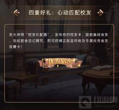 哈利波特魔法觉醒公测即将开启 网易大神赠送六重开学大礼