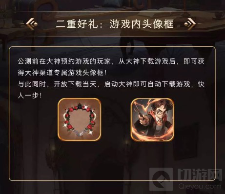 哈利波特魔法觉醒公测即将开启 网易大神赠送六重开学大礼