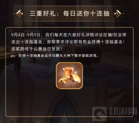 哈利波特魔法觉醒公测即将开启 网易大神赠送六重开学大礼