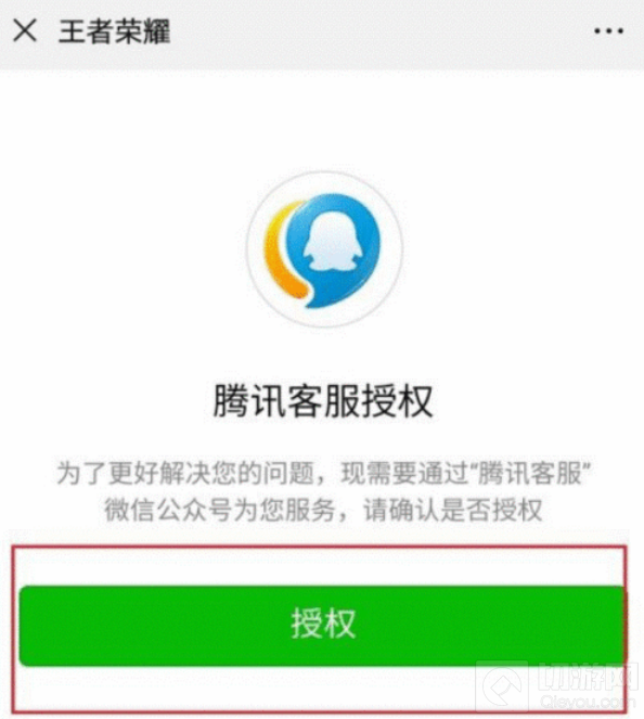 王者荣耀未成年能全额退款吗 王者未成年玩家怎么全额退款