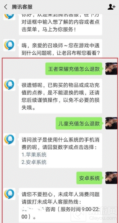 王者荣耀未成年能全额退款吗 王者未成年玩家怎么全额退款