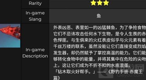 原神赤魔王在什么位置钓 原神赤魔王要怎么才能钓上来的