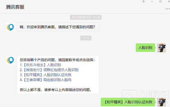 和平精英人脸识别不是本人怎么解决 防沉迷人脸识别怎么解决