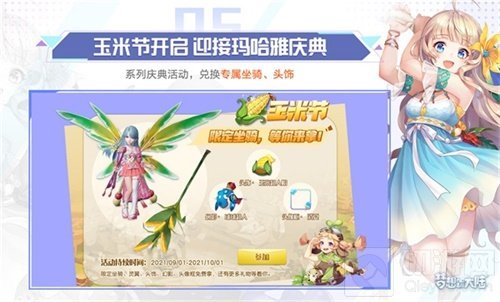 梦想新大陆全新水族馆玩法开放 全名跨服大战等活动等你来