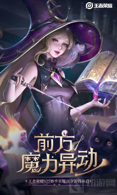 王者荣耀干将莫邪战令皮肤爆料 s25干将莫邪战令皮肤展示