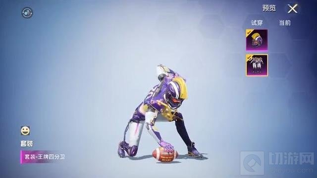 和平精英王牌四分卫需要多少钱 抽完王牌四分卫需要多少钱