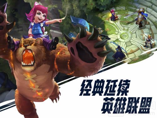 英雄联盟手游注册id一直转圈怎么办 注册id转圈解决方法