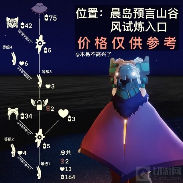 光遇平衡倒立先祖兑换图是什么 9.9蝙蝠面具先祖兑换表一览