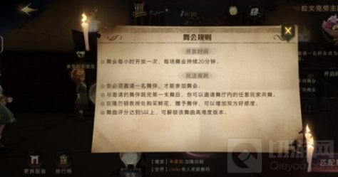 哈利波特魔法觉醒舞会活动怎么参与 舞会活动玩法技巧