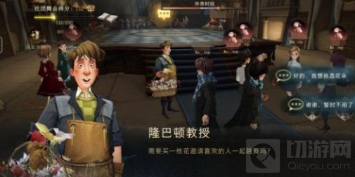 哈利波特魔法觉醒舞会活动怎么参与 舞会活动玩法技巧