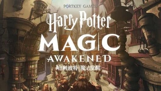 哈利波特魔法觉醒预约奖励领取地址 预约奖励要怎么领取