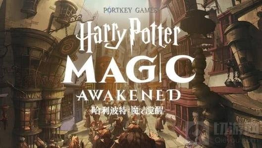 哈利波特魔法觉醒预约奖励领取地址 预约奖励怎么领取