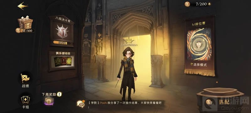 哈利波特魔法觉醒最强卡组推荐 强力卡组搭配攻略汇总