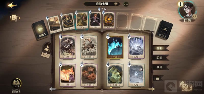 哈利波特魔法觉醒最强卡组推荐 强力卡组搭配攻略汇总