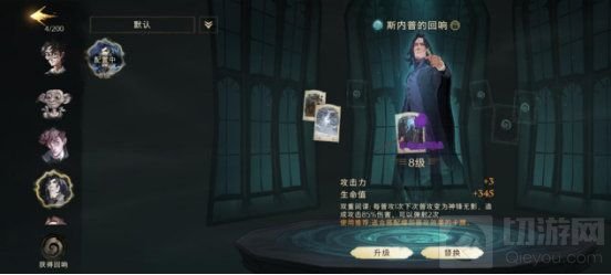 哈利波特魔法觉醒最强卡组推荐 强力卡组搭配攻略汇总