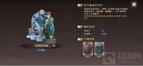 哈利波特魔法觉醒最强卡组推荐 强力卡组搭配攻略汇总