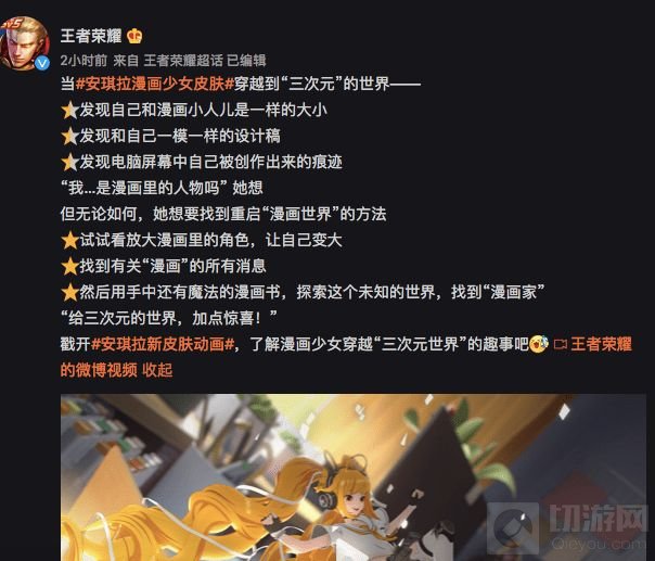 王者荣耀安琪拉新皮肤多少钱 2021安琪拉新皮肤什么时候出