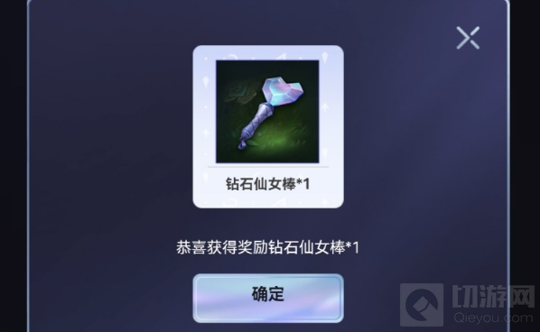 英雄联盟手游钻石仙女棒有什么用 钻石仙女棒作用介绍