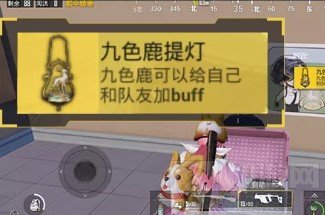 和平精英九色鹿提灯在哪里获得 九色鹿提灯在哪个位置找到的