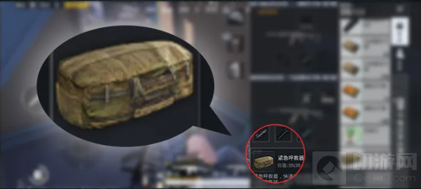 和平精英紧急呼救器使用方法 金铲铲之战紧急呼救器有什么用