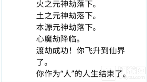 人生重开模拟器恶堕魔法少女攻略 恶堕魔法少女线怎么触发