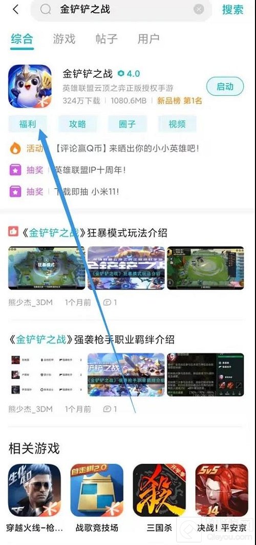 金铲铲之战小米福利专属礼包兑换码cdk怎么领 红河灵获取