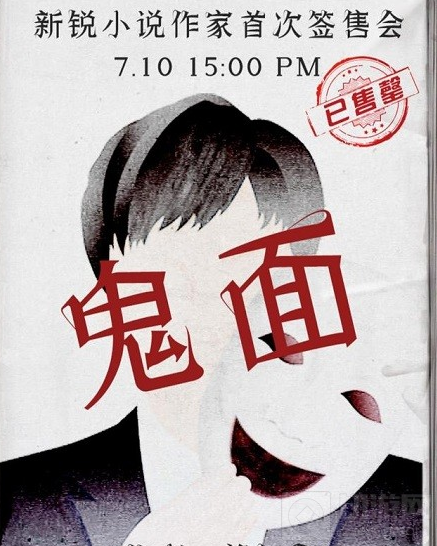 百变大侦探鬼面剧本凶手是谁 百变大侦探鬼面剧本解析