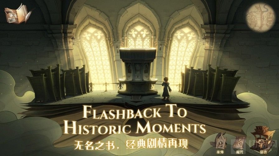 哈利波特魔法觉醒几点开服 哈利波特魔法觉醒什么时候正式开服