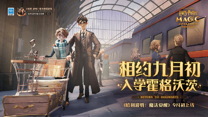 哈利波特魔法觉醒马尔福送礼口令是什么 马尔福入学礼物答案