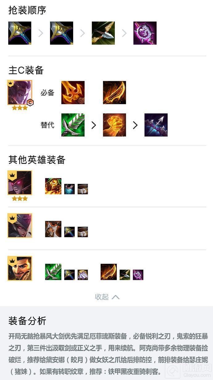 金铲铲之战黑夜使者阵容玩法 s5.5黑夜使者阵容装备怎么给