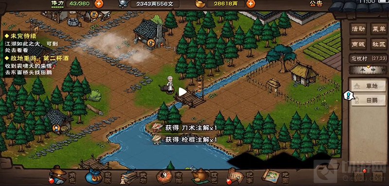 烟雨江湖故地重游第二杯酒任务怎么做 故地重游第二杯酒攻略